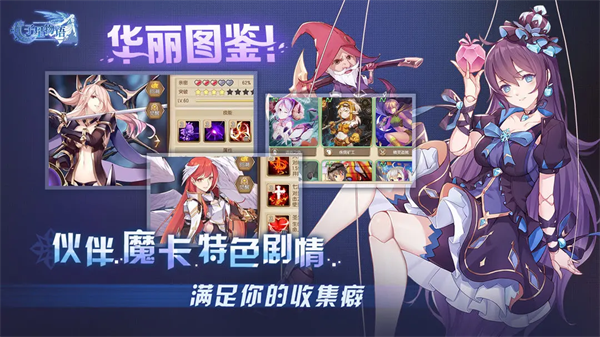 子星物语手机版