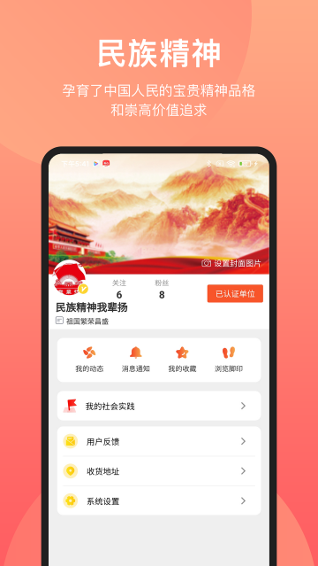 民族精神我辈扬安卓版