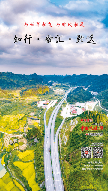 中国交通报手机数字报官方版 中国交通报手机数字报官方版