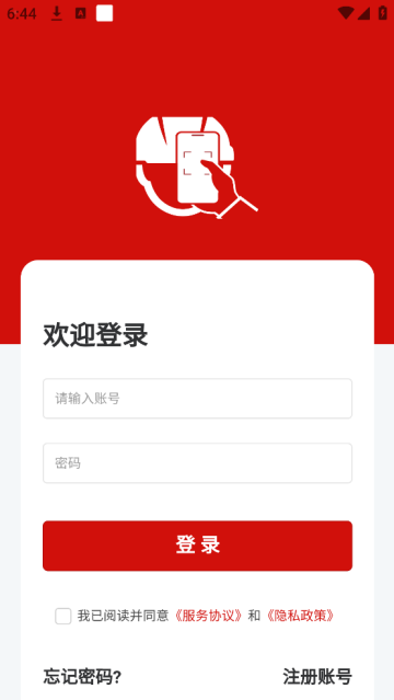 巡检GO官方版 巡检GO官方版