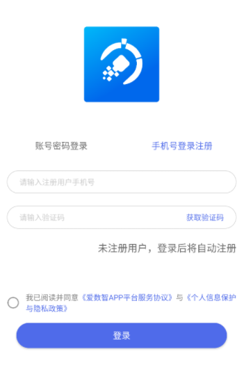 爱数智app