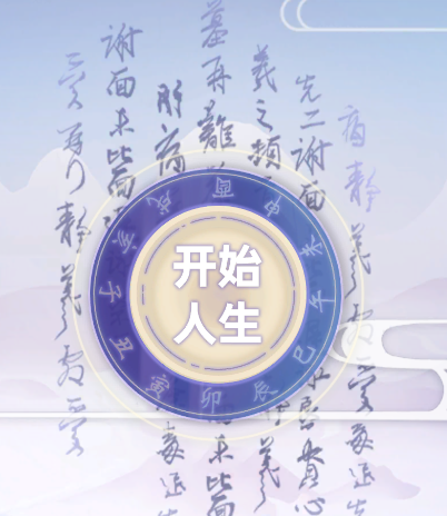 古代人生国际版 古代人生国际版