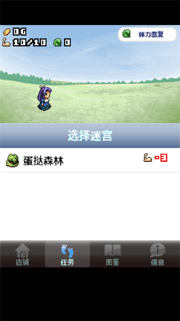 王国道具店游戏