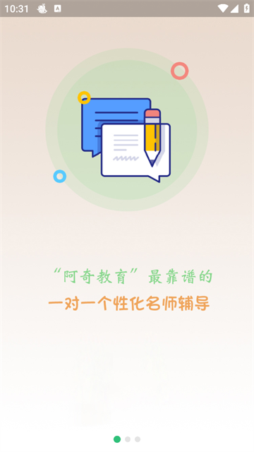 中医执业助理题库APP 中医执业助理题库APP