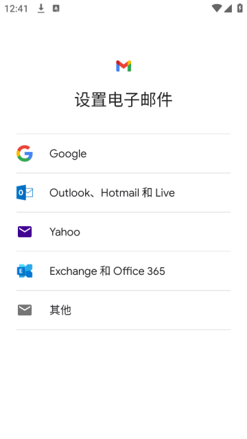 谷歌邮件官方版(Gmail) 谷歌邮件官方版(Gmail)