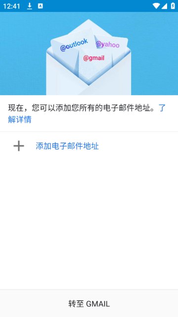 谷歌邮件官方版(Gmail) 谷歌邮件官方版(Gmail)