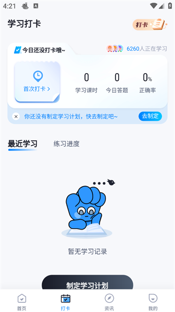 全媒体运营师考试聚题库app 全媒体运营师考试聚题库app