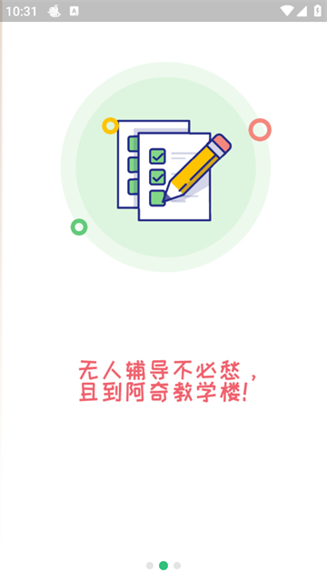 中医执业助理题库APP 中医执业助理题库APP