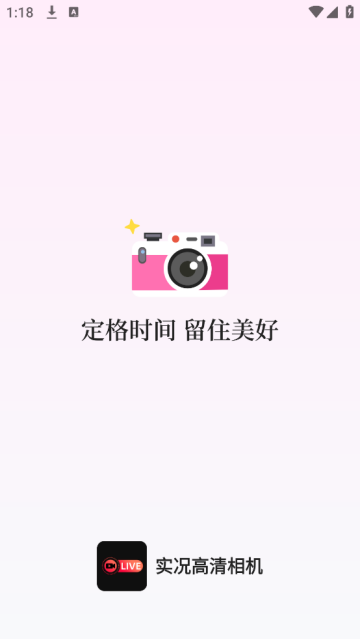 实况高清相机app 实况高清相机app