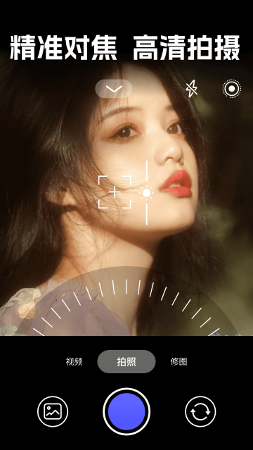 实况live相机免费app