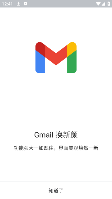 谷歌邮件官方版(Gmail) 谷歌邮件官方版(Gmail)