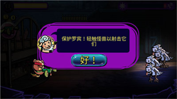 梦境防御最新版