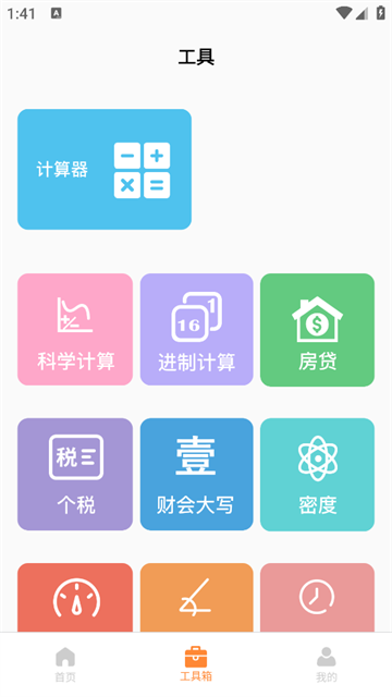 面积测量仪app