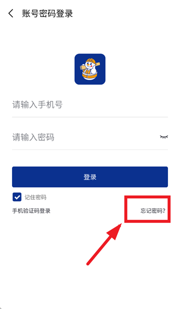 雪王建店安卓版下载 雪王建店安卓版下载