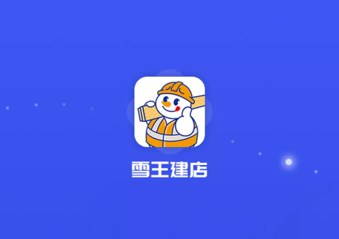 雪王建店安卓版下载 雪王建店安卓版下载