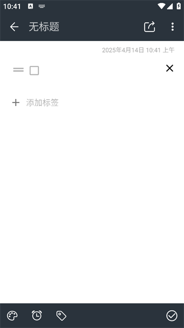 记事本笔记app 记事本笔记app