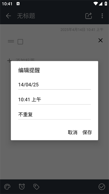 记事本笔记app 记事本笔记app