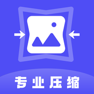 图片像素PS照片压缩器软件v4.6.0 安卓版