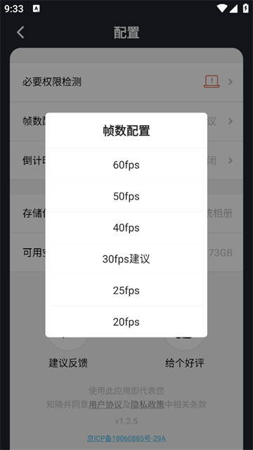 全能录屏大师官方版