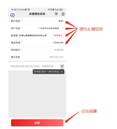 顺丰大哥app官方正版