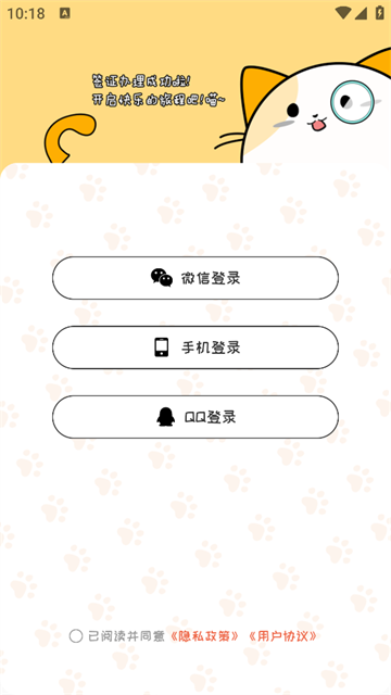 萌小喵日记软件 萌小喵日记软件