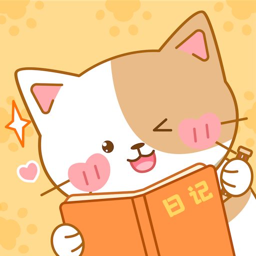 萌小喵日记软件v1.1.3 官方版