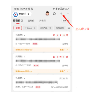 顺丰大哥app官方正版