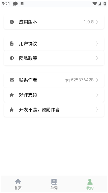 乐学英语四六级最新版