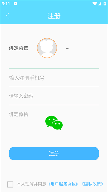 英语四六级考试真题app