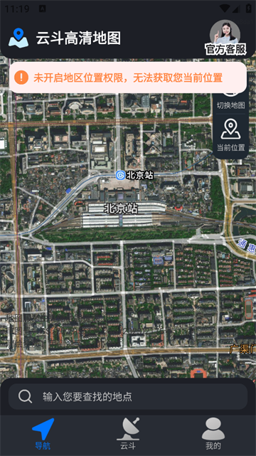 云斗高清地图最新版 云斗高清地图最新版