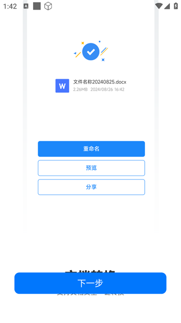 扫描全能专家app 扫描全能专家app
