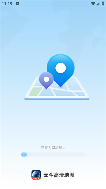 云斗高清地图最新版 云斗高清地图最新版