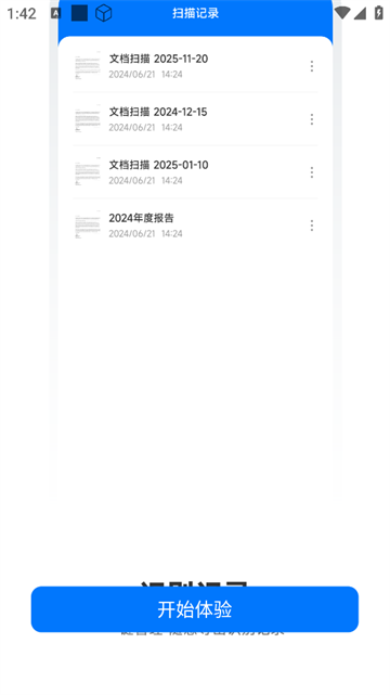 扫描全能专家app 扫描全能专家app