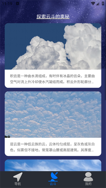 云斗高清地图最新版 云斗高清地图最新版