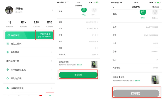 步道乐跑4.0.5版本安装包 步道乐跑4.0.5版本安装包