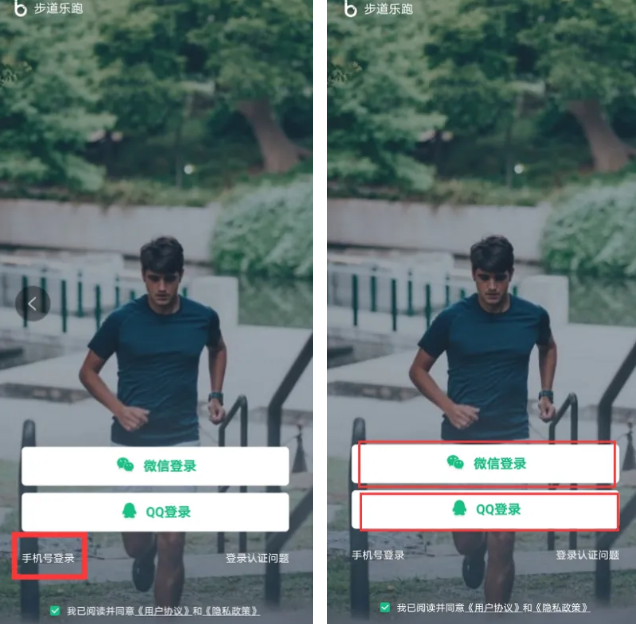 步道乐跑4.0.5版本安装包 步道乐跑4.0.5版本安装包