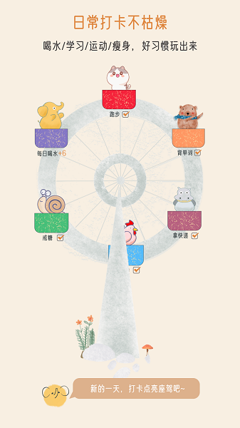 小象慢慢app 小象慢慢app