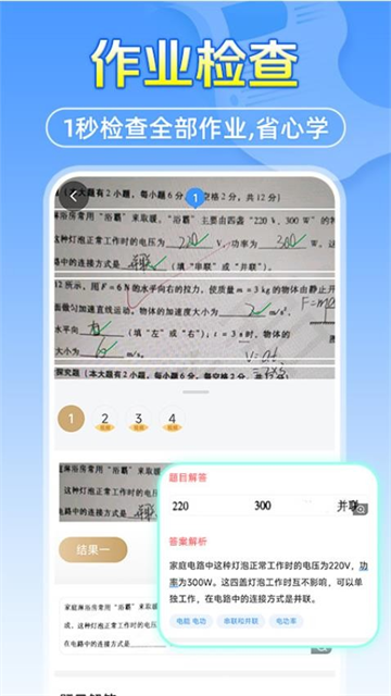 作业搜题答案帮官方版 作业搜题答案帮官方版