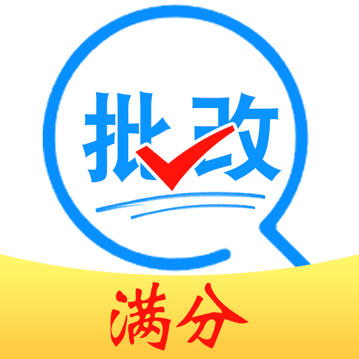 作业搜题答案帮官方版v1.0.8 安卓版