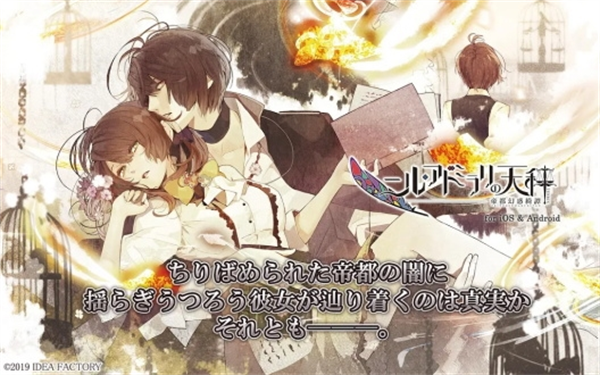 冷然之天秤安卓版