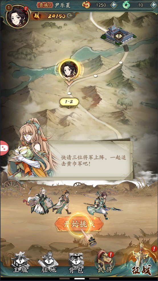 纯欲三国官方下载