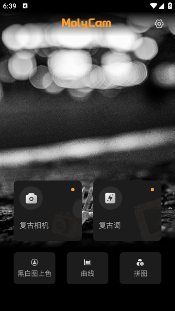 MolyCamCCD复古胶片相机最新版 MolyCamCCD复古胶片相机最新版