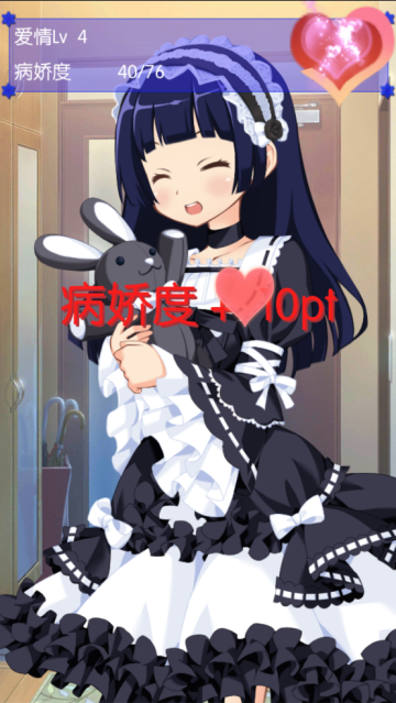 病娇妹妹和不笑的我游戏