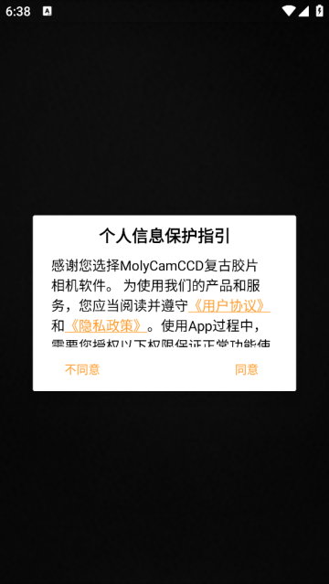 MolyCamCCD复古胶片相机最新版 MolyCamCCD复古胶片相机最新版