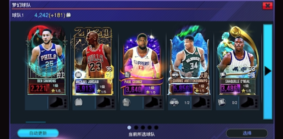 NBA 2K Mobile