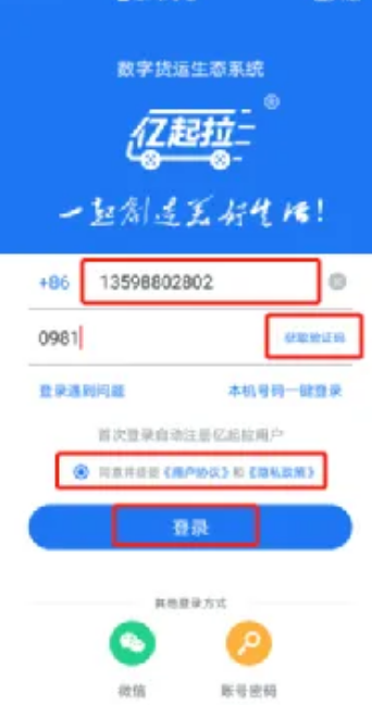 亿起拉app官方下载