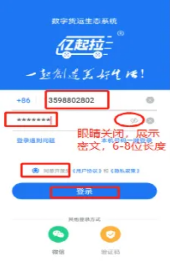 亿起拉app官方下载