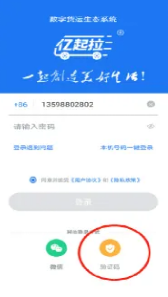 亿起拉app官方下载