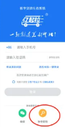 亿起拉app官方下载