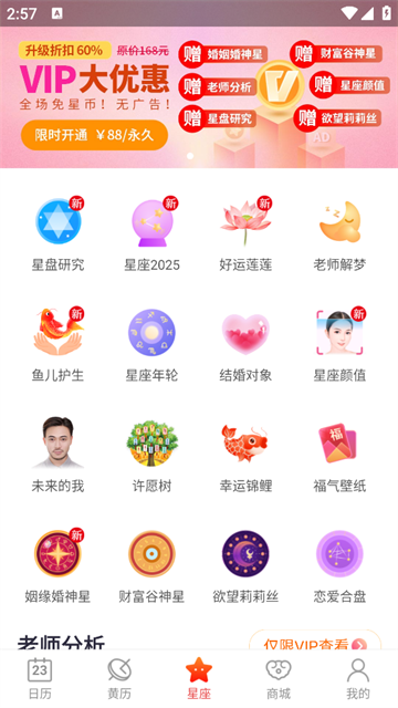 吉历万年历官方版 吉历万年历官方版